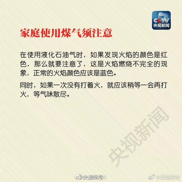 “云南发布”微博