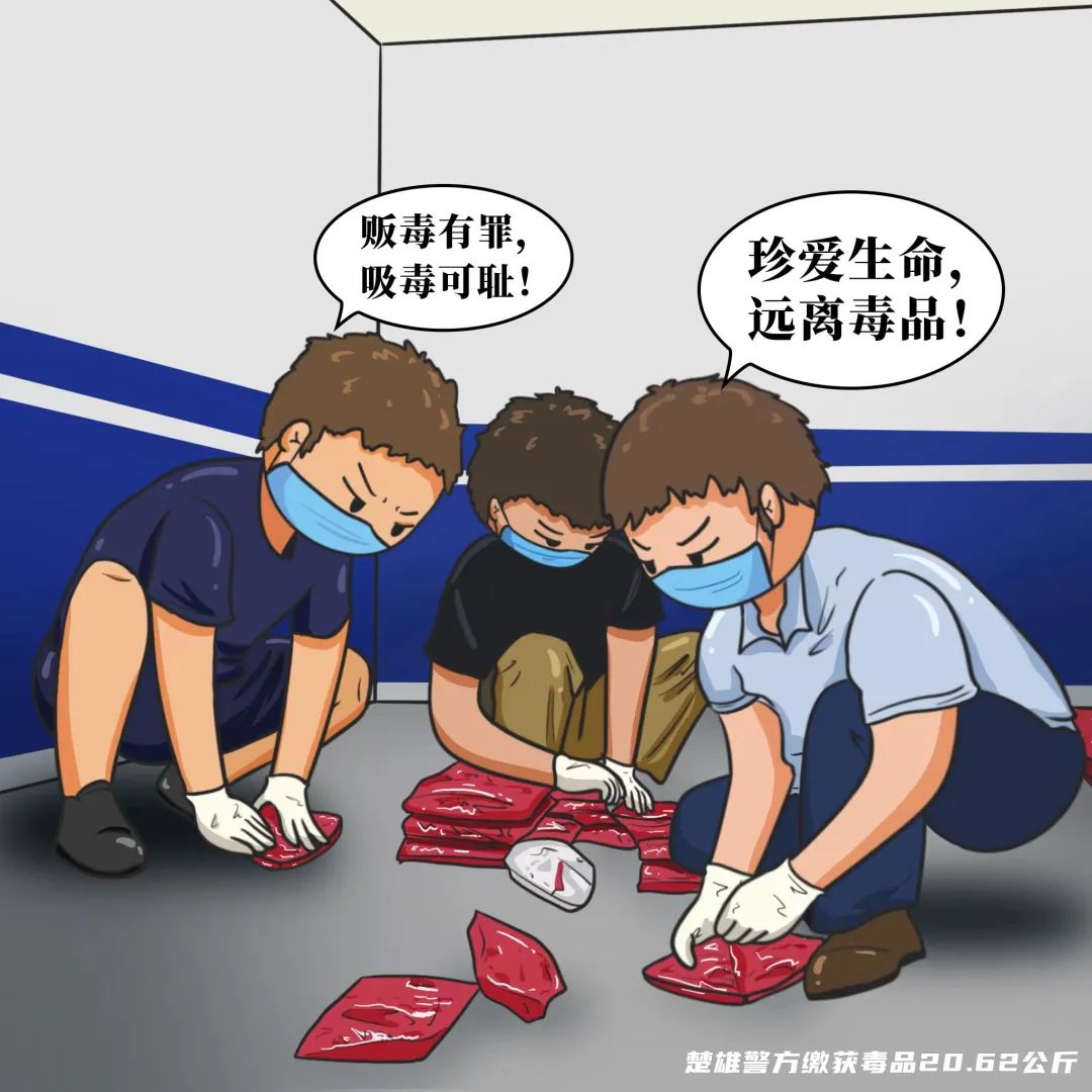 云南警方
