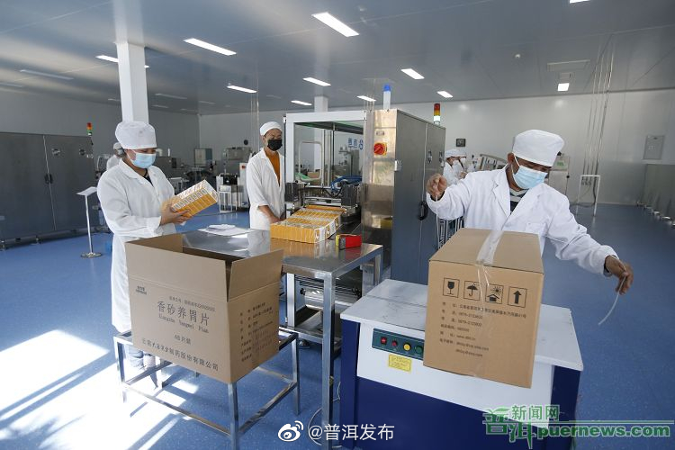 普洱：提升药品生产供应能力 守护群众生命健康安全