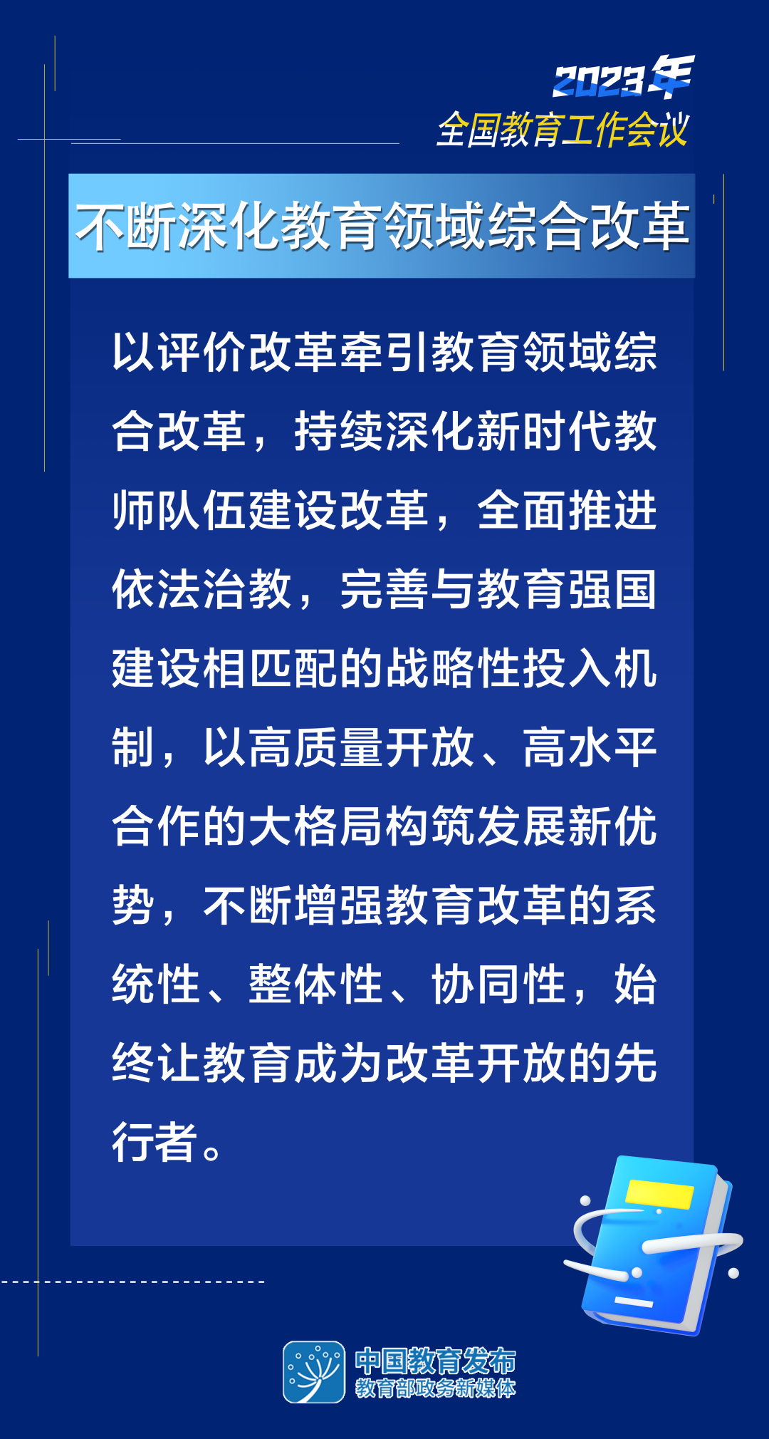 盘龙教育
