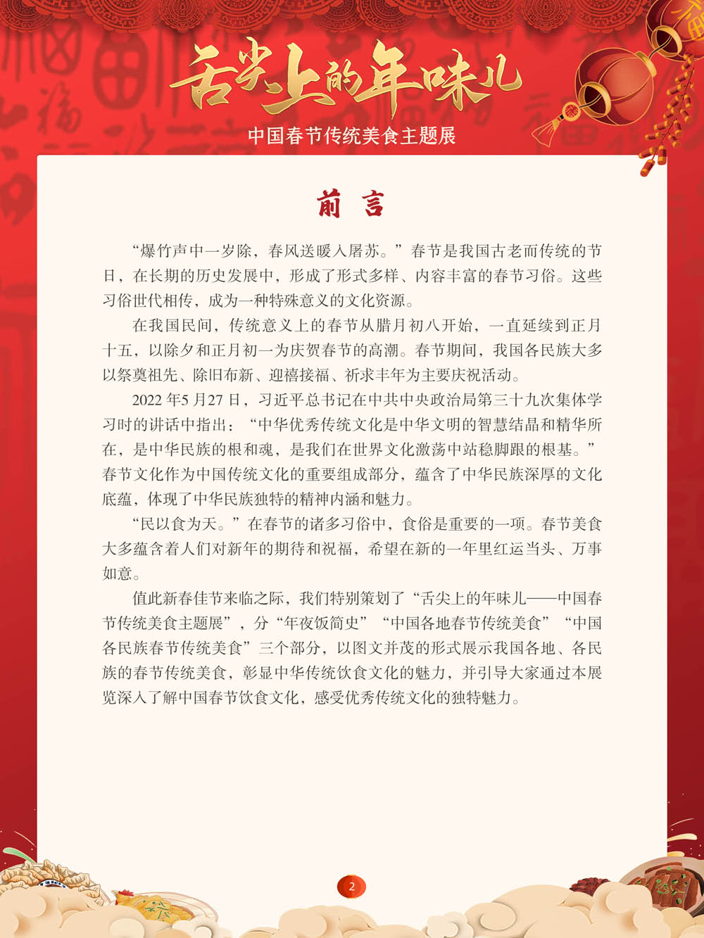云南省图书馆