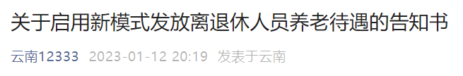 掌上春城