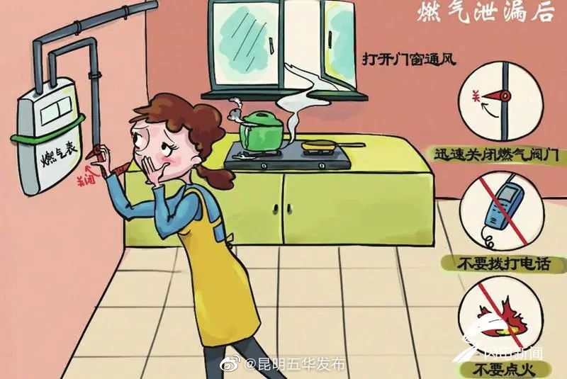 昆明五华发布