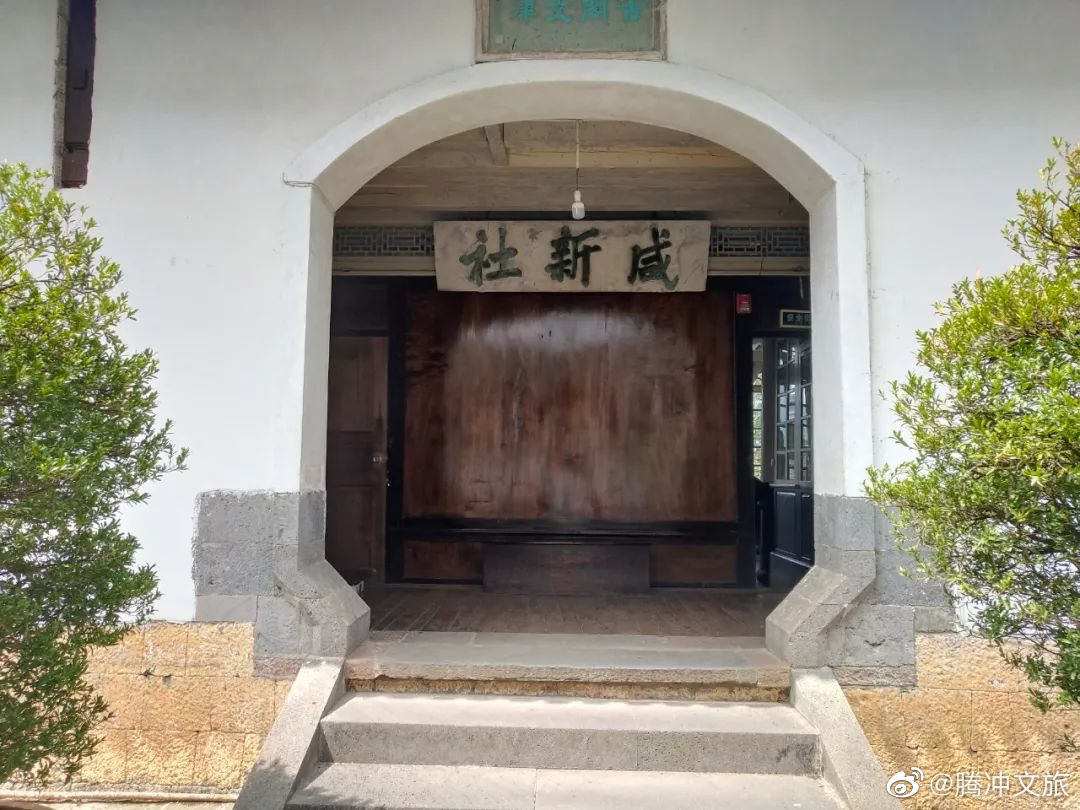 腾冲文旅微博