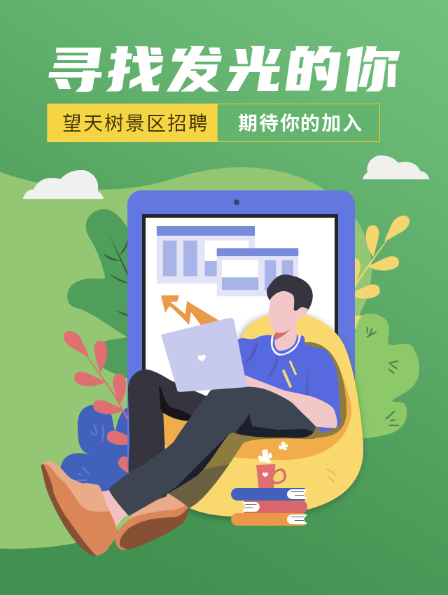西双版纳望天树景区