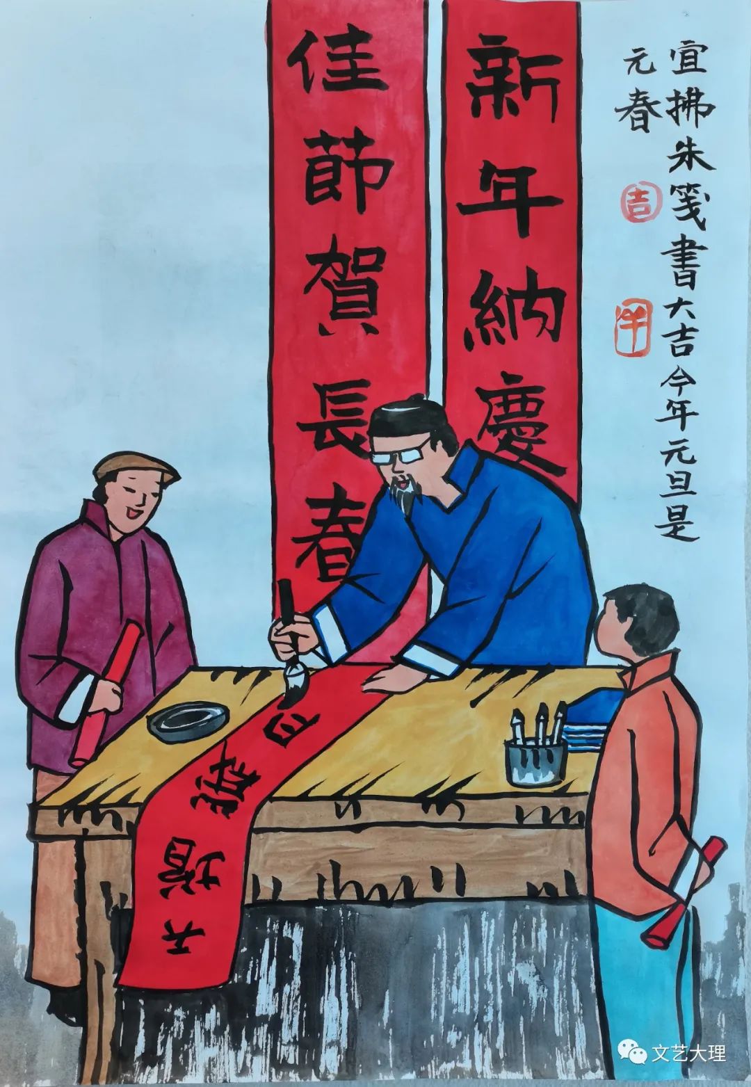 大理日报