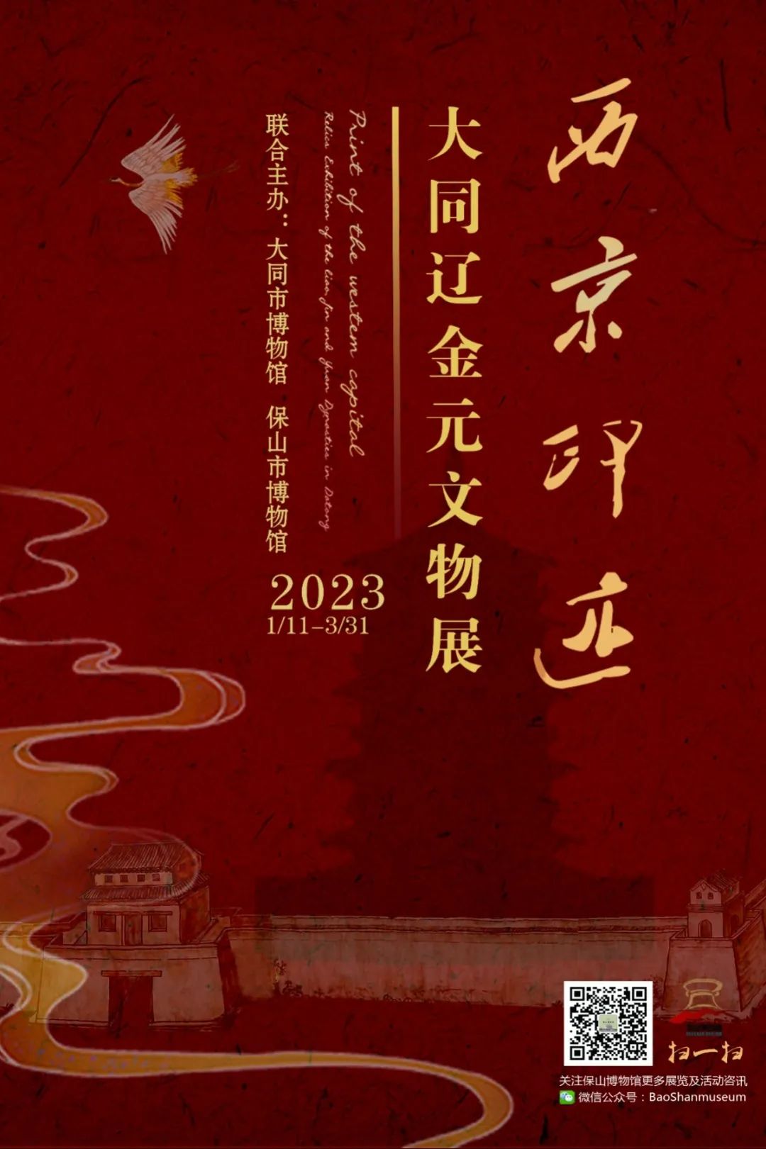 保山新闻网