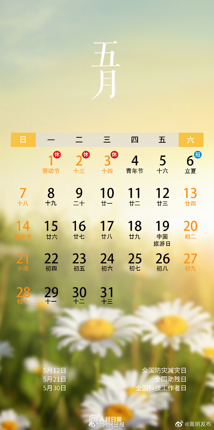 嵩明发布