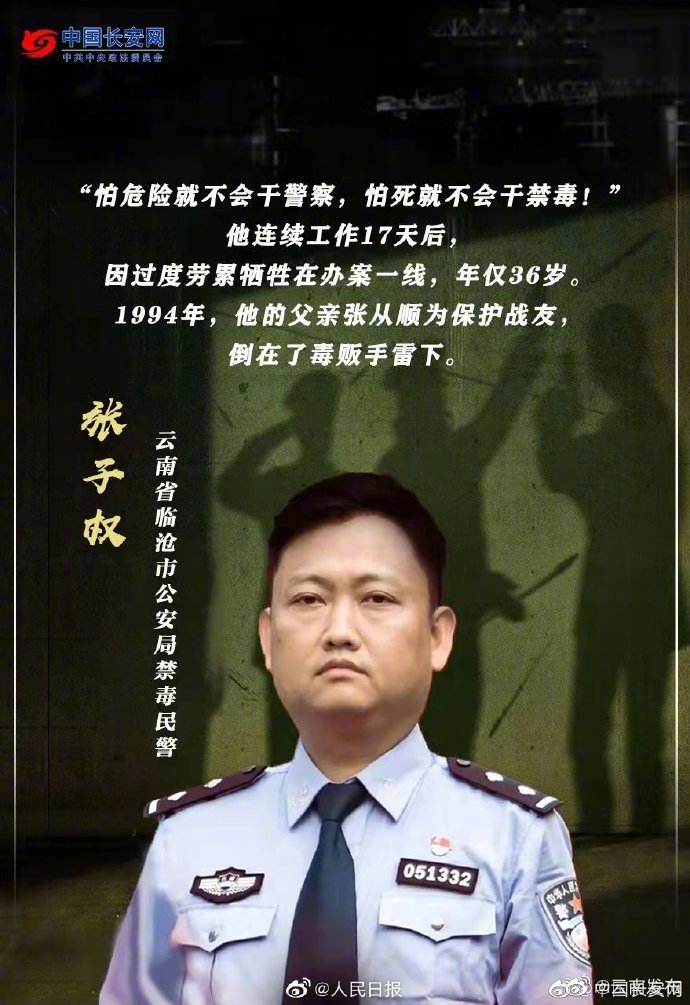 “云南发布”微博