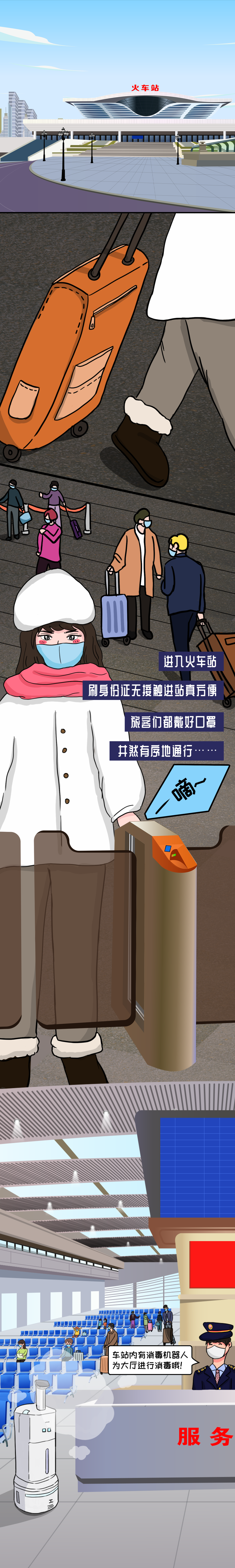 昆明铁路