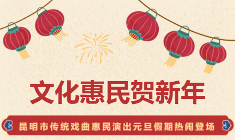 昆明公共文化云