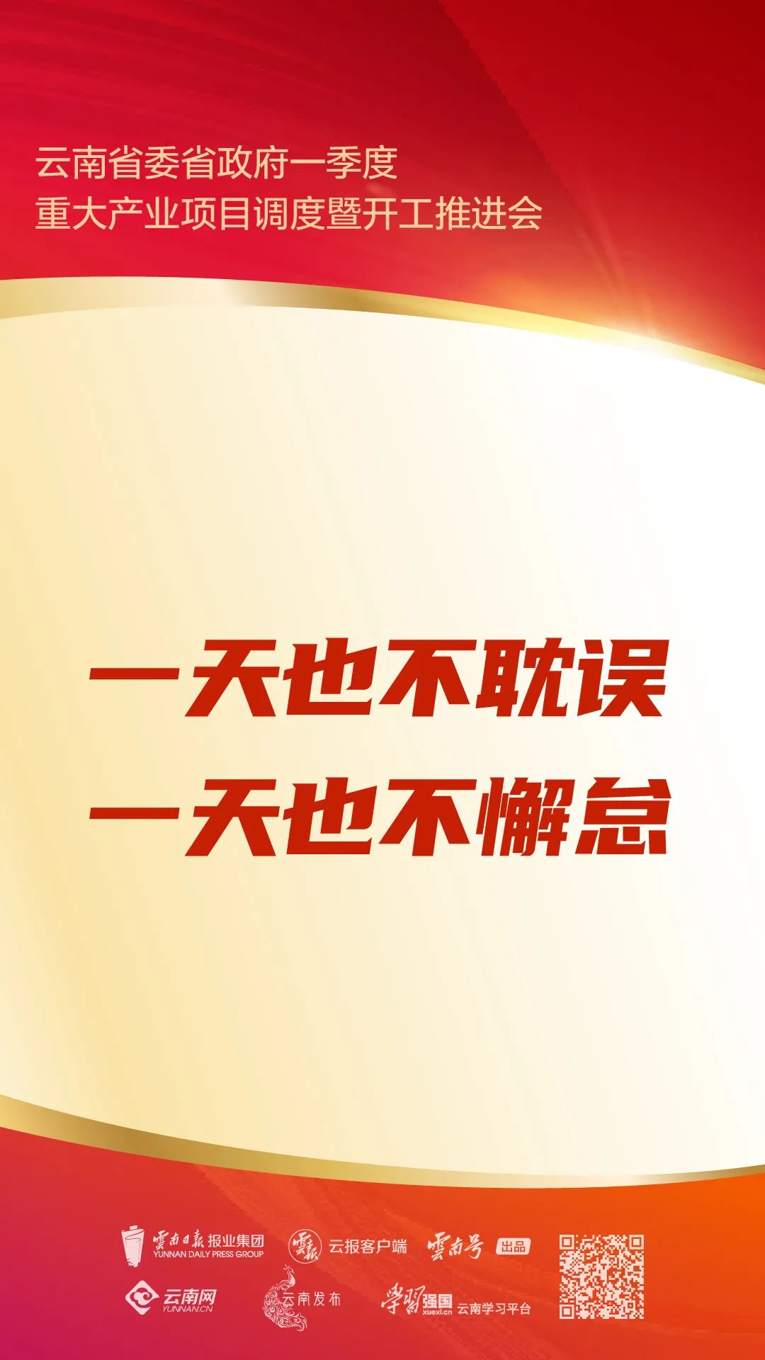玉溪先锋
