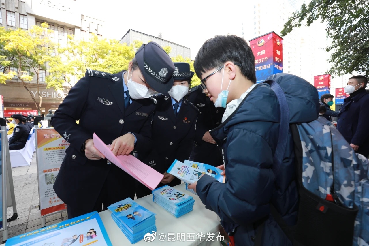 昆明五华发布