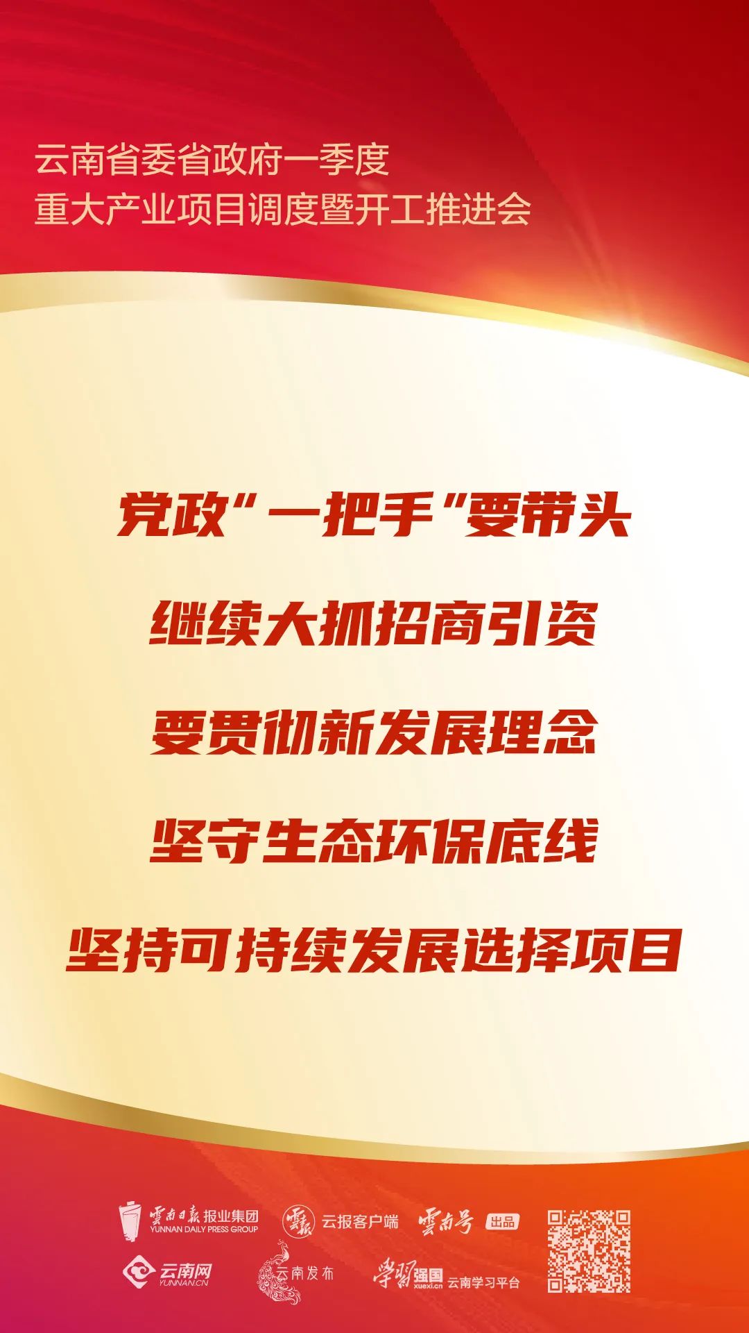 玉溪先锋