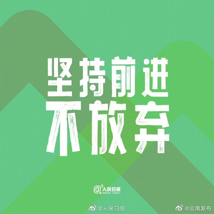 “云南发布”微博
