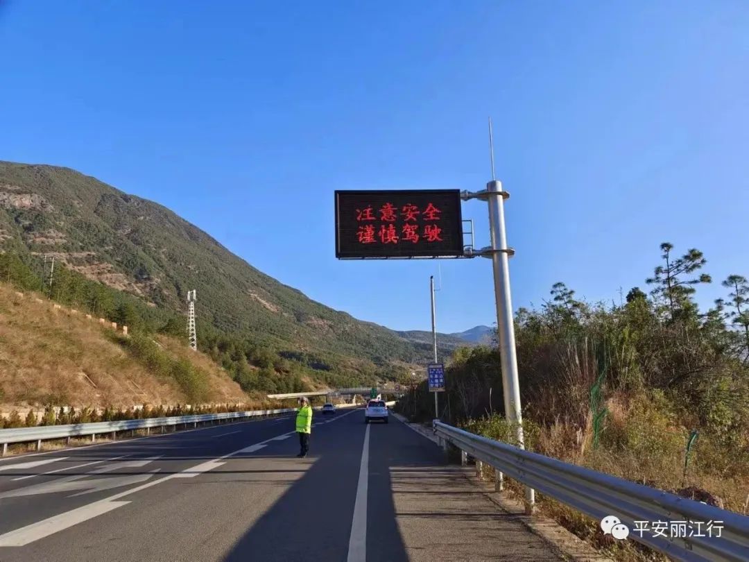 云南丽江警方