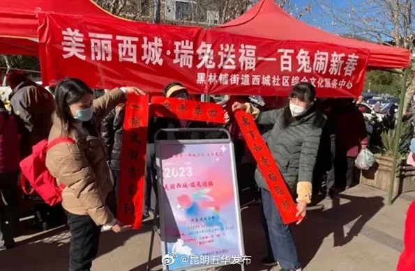 昆明五华发布