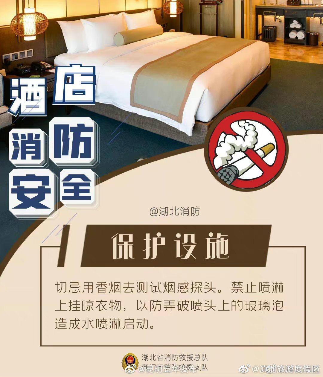 滇池旅游度假区