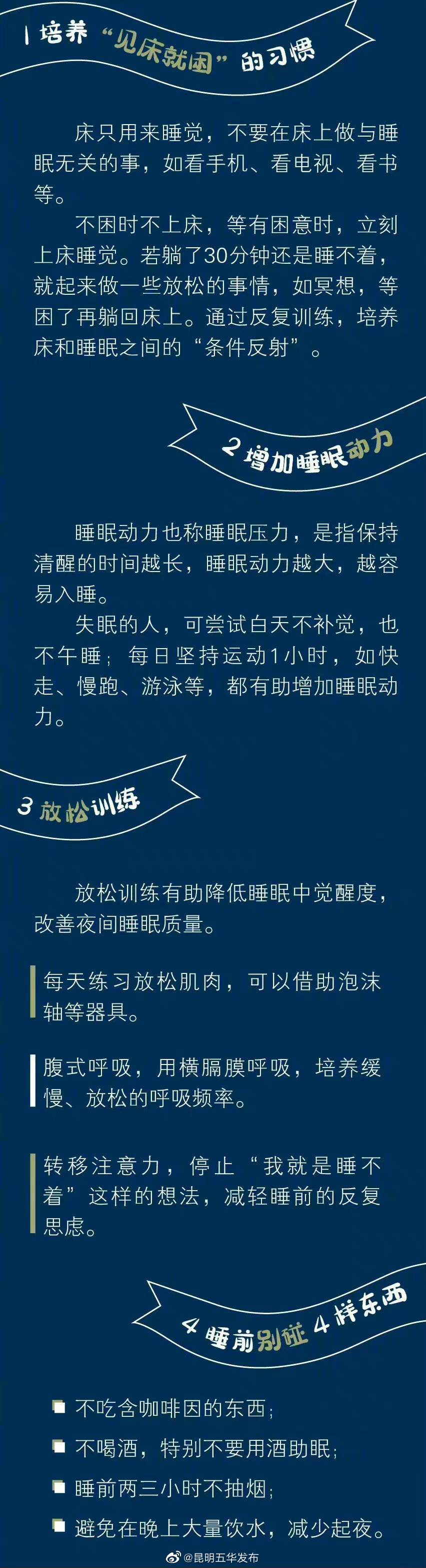昆明五华发布