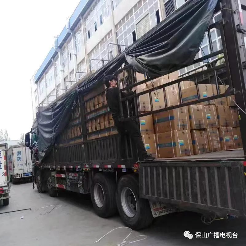 保山广播电视台