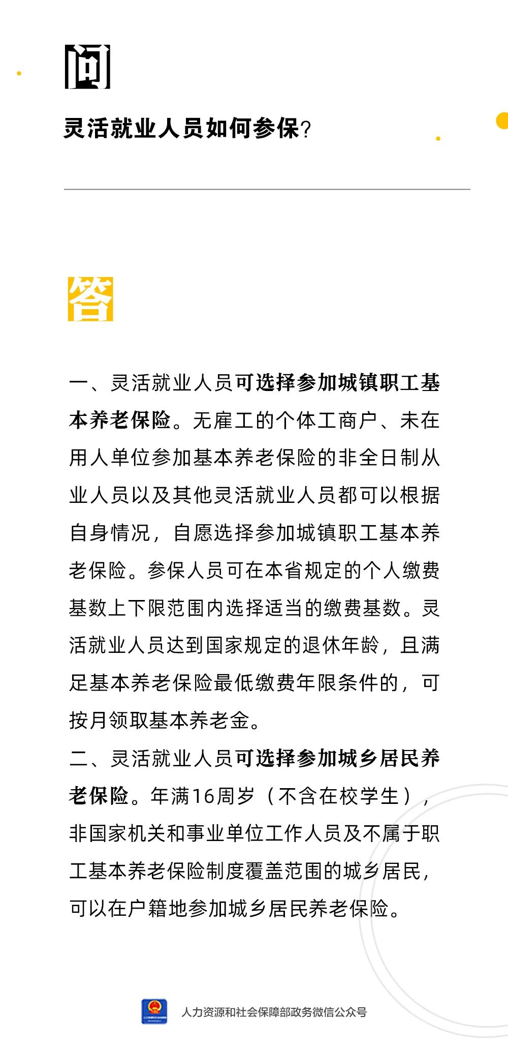 丽江就业