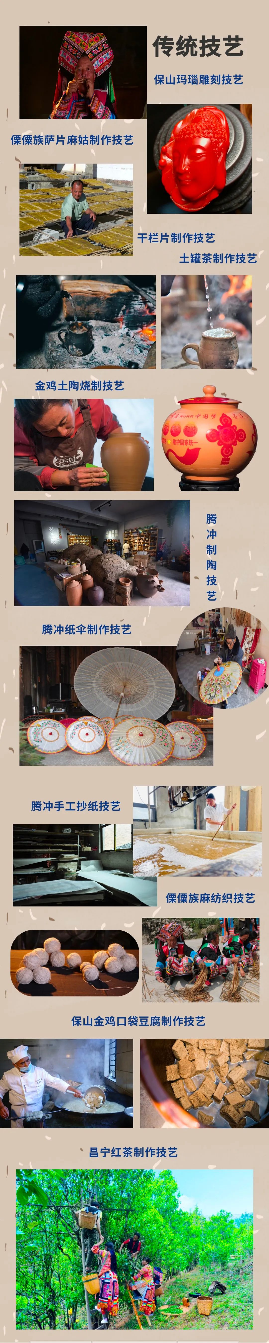 保山广播电视台