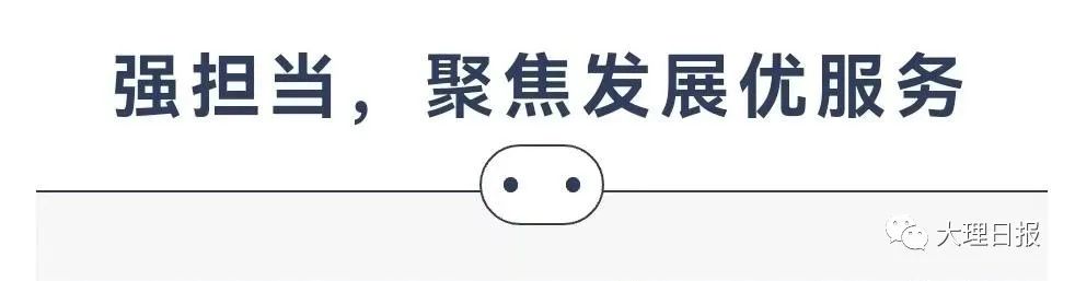 大理日报