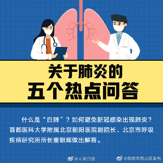 昆明市西山区发布