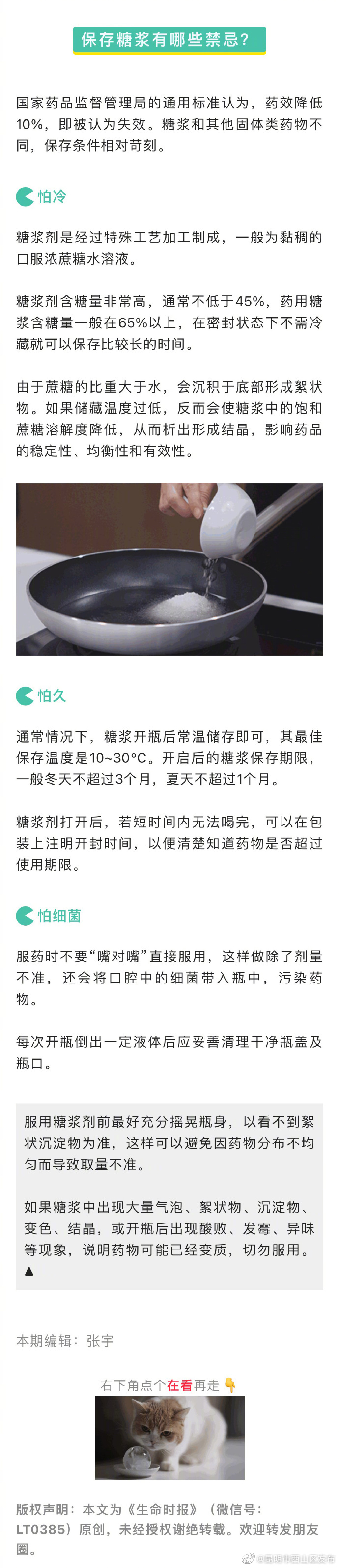 昆明市西山区发布