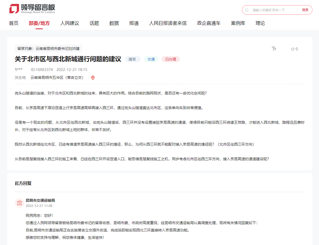 昆明发布