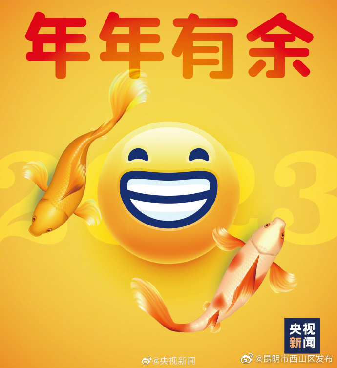 昆明市西山区发布