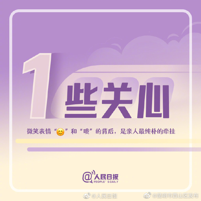 昆明市西山区发布