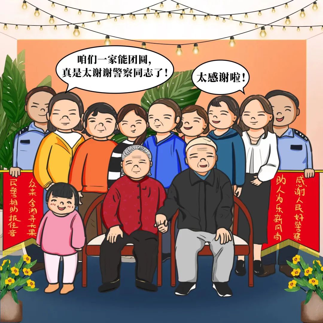 云南警方