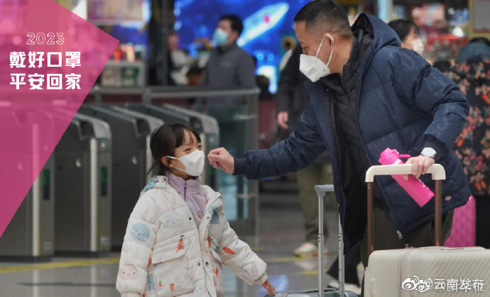 “云南发布”微博