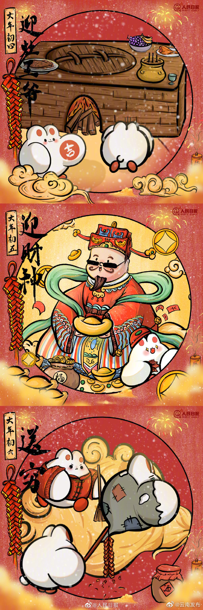 “云南发布”微博