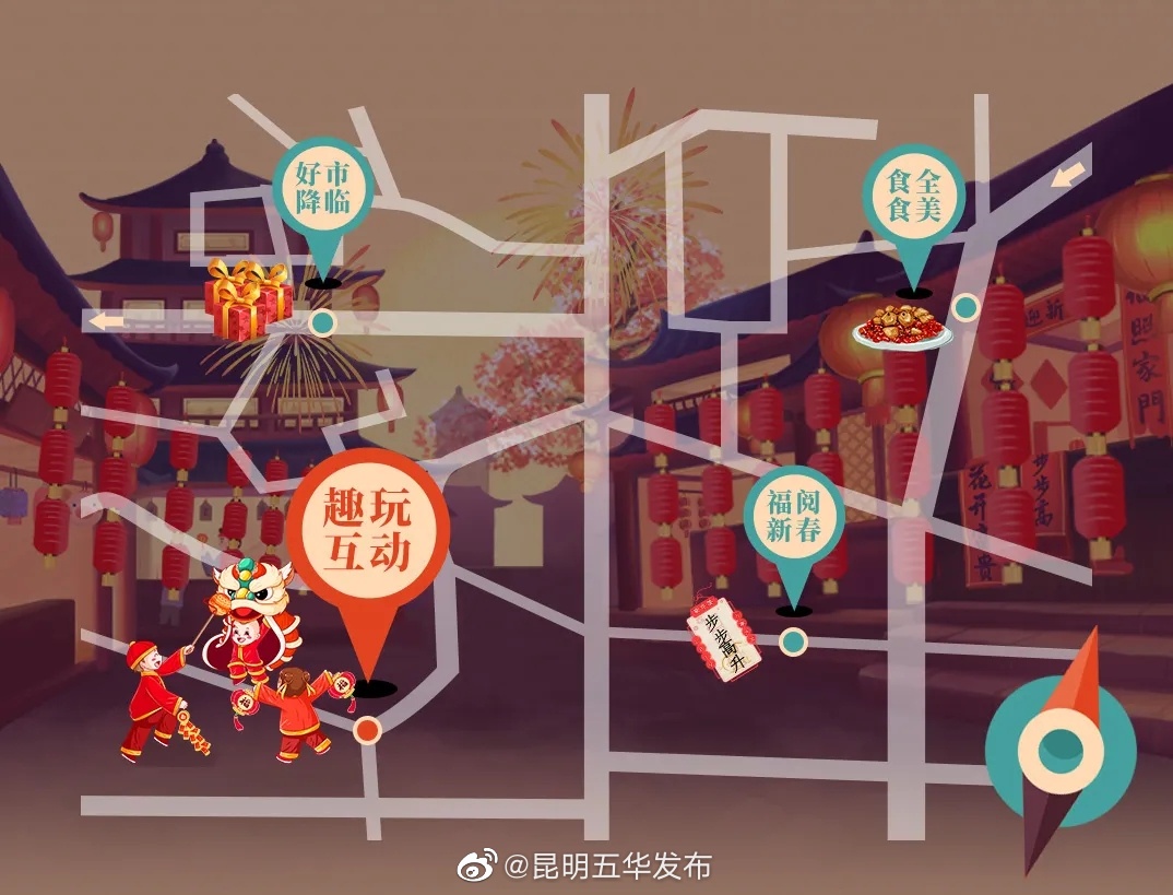 昆明五华发布