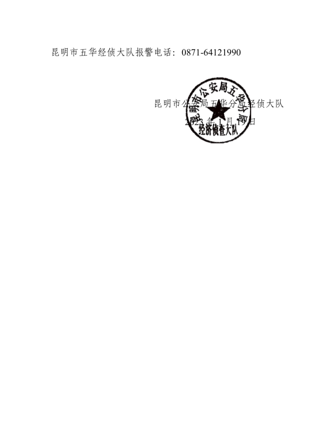 掌上春城