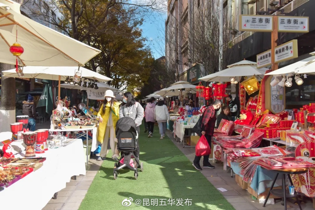 昆明五华发布