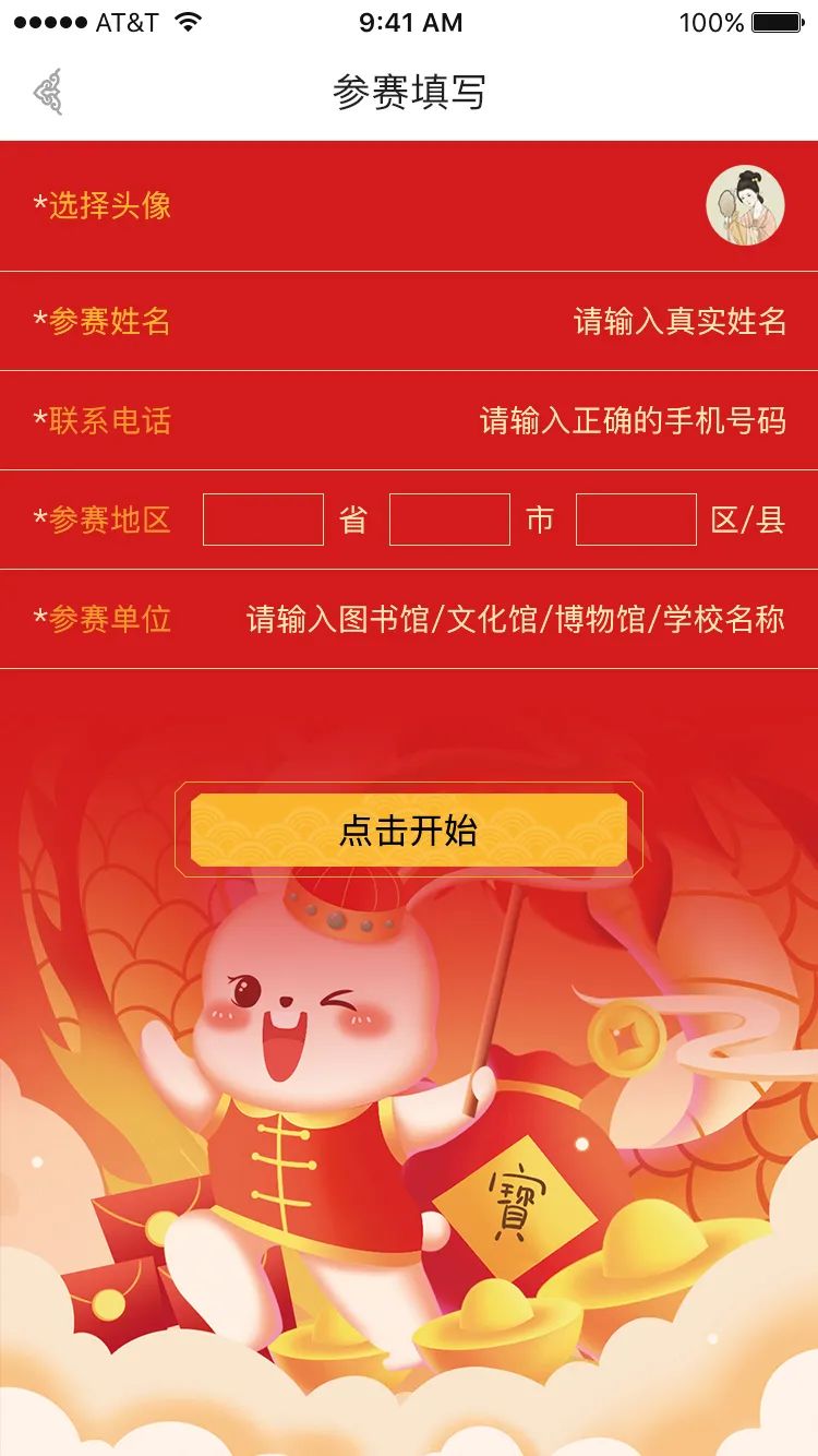 云南省图书馆