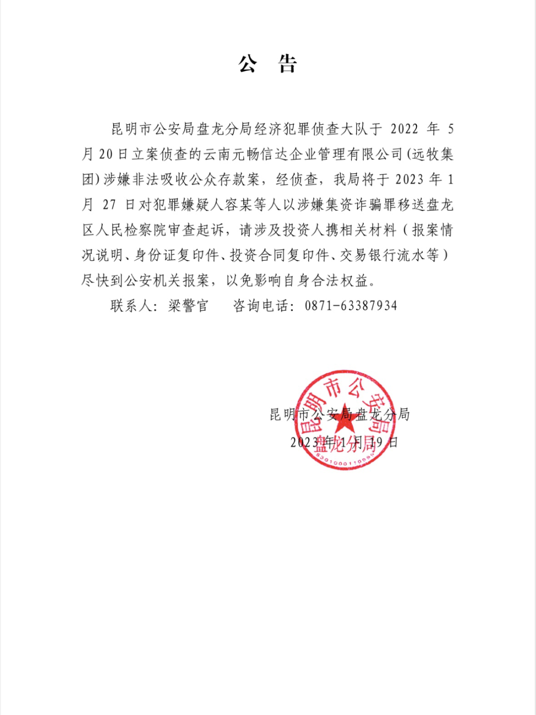 掌上春城