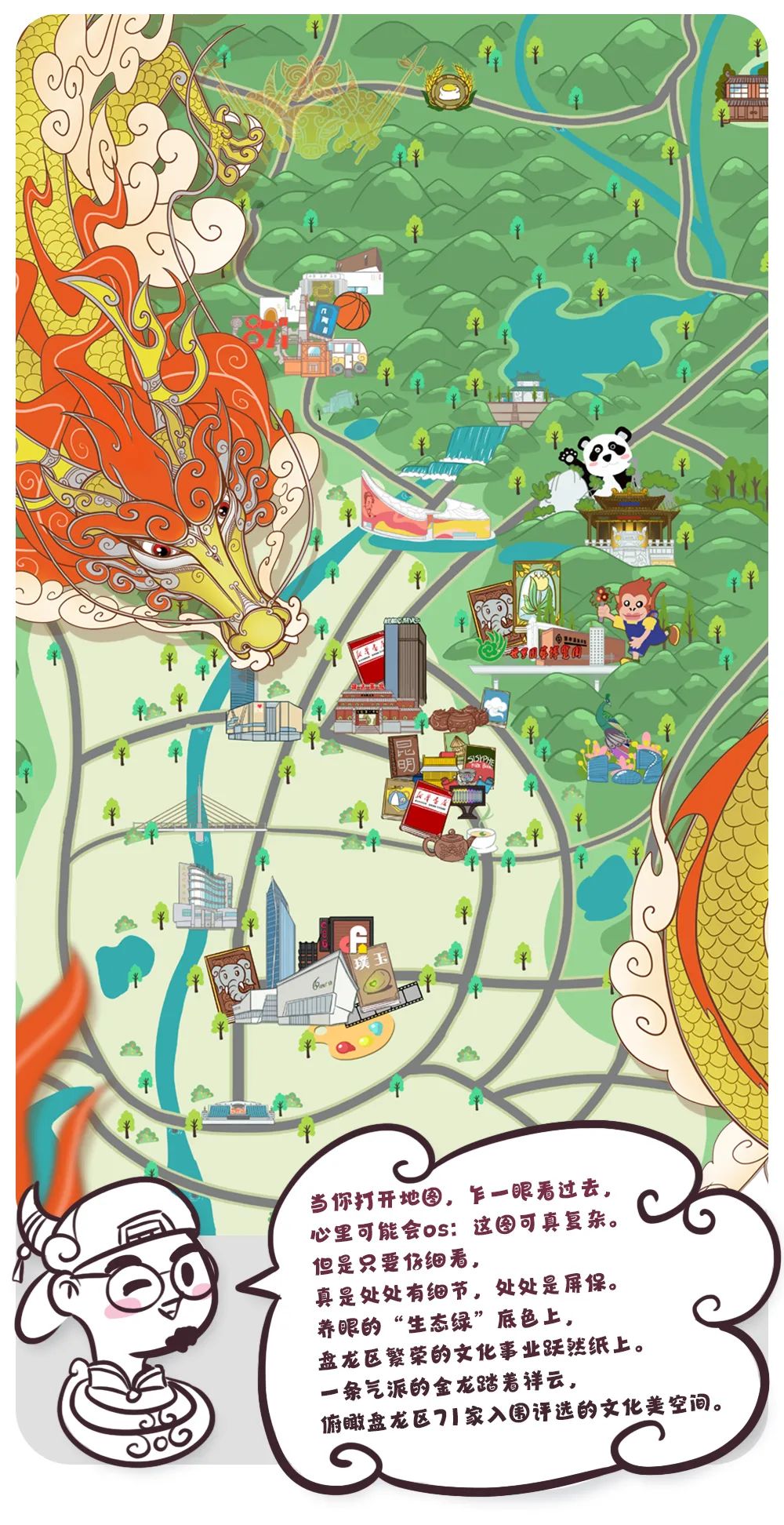 昆明公共文化云