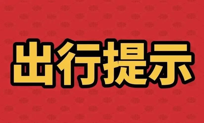 云南高速交警