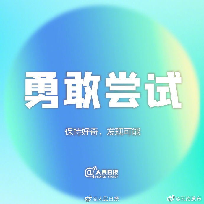 “云南发布”微博