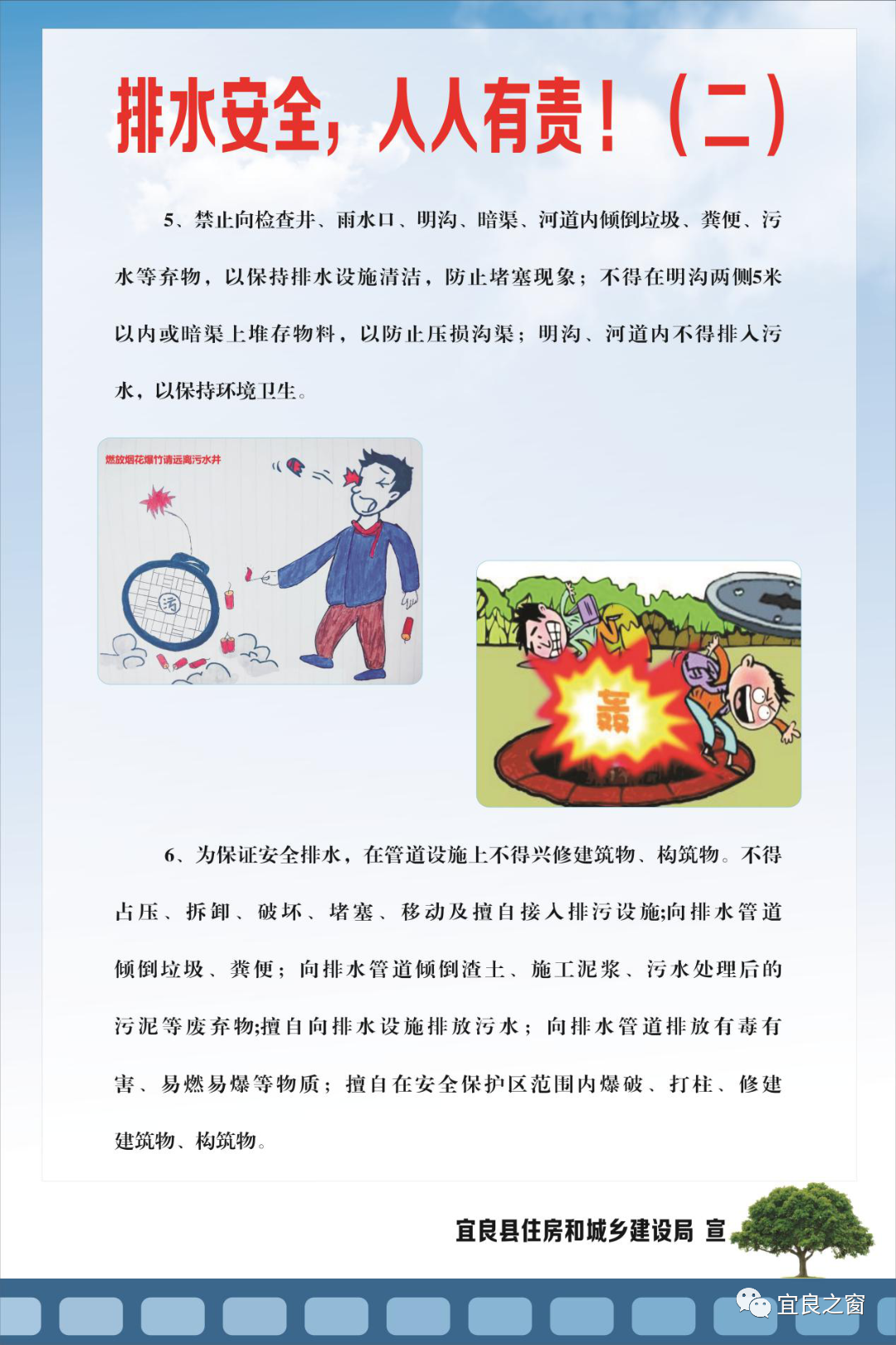 宜良之窗