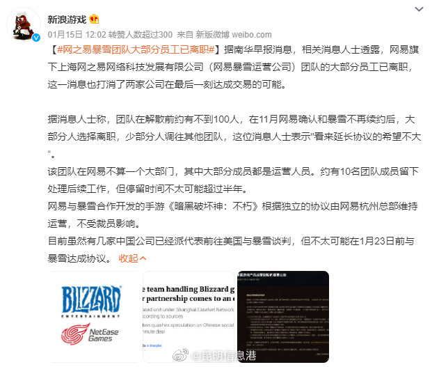 昆明信息港（微博）