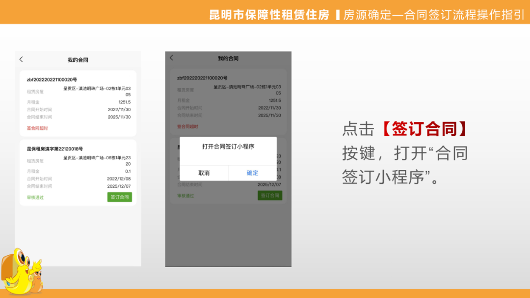 昆明公租房公司