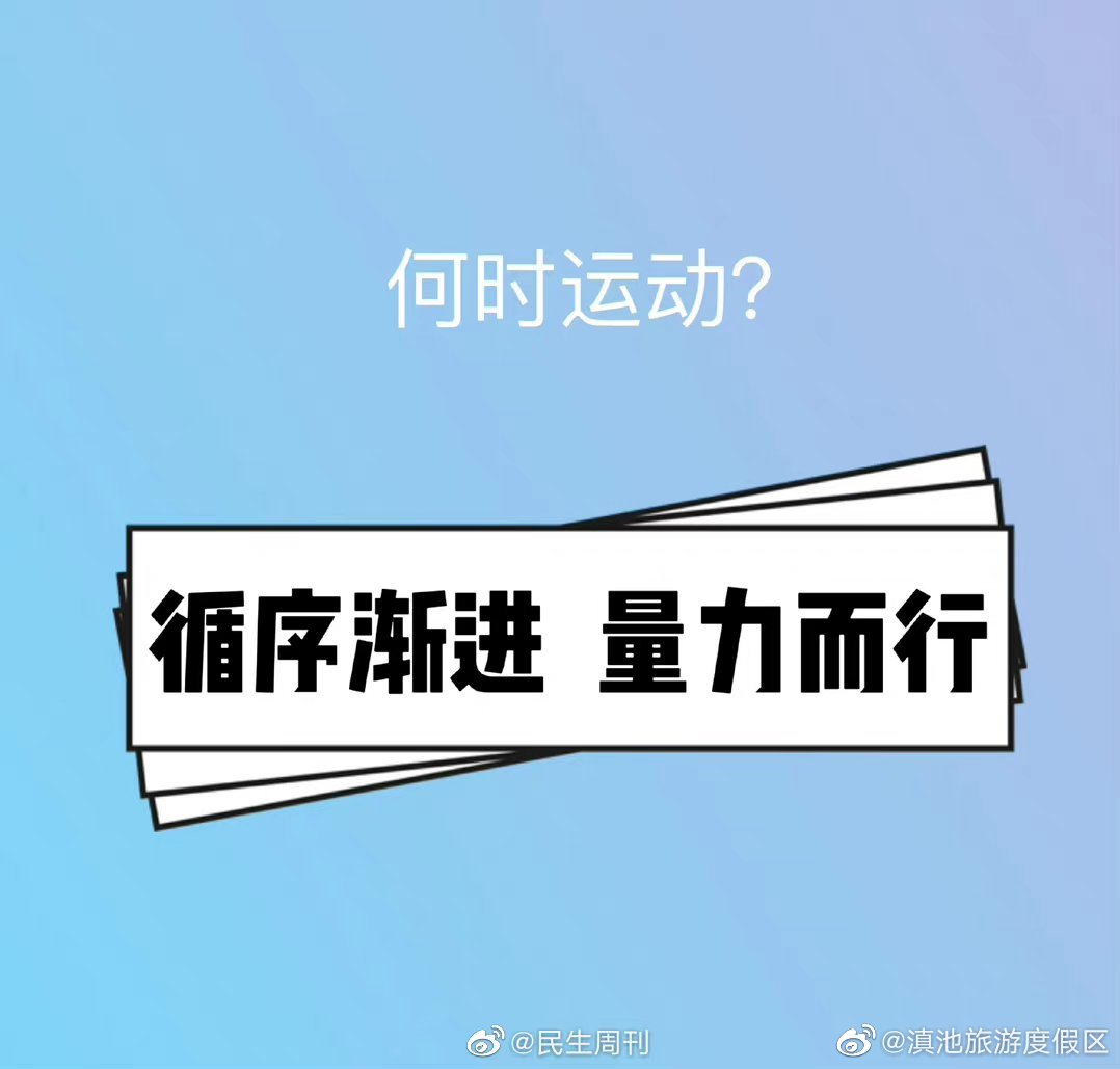 没有基础疾病的康复者康复后什么时候可以开始运动