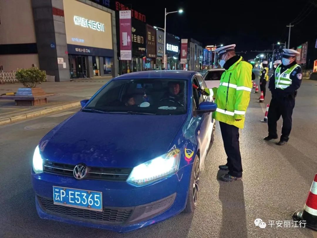 云南丽江警方