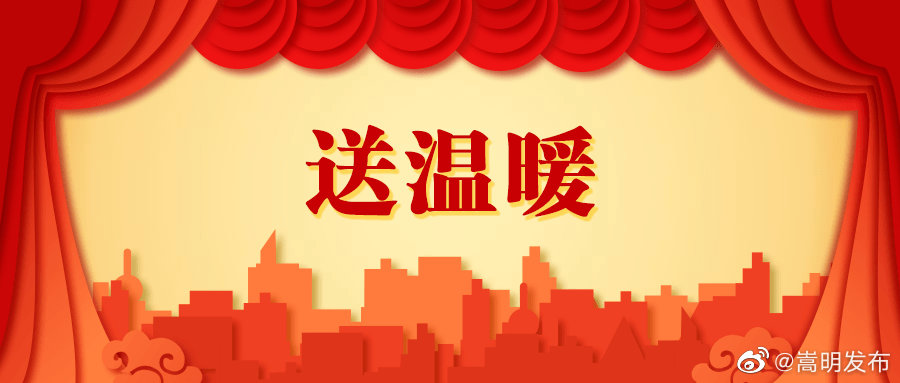 昆明市总工会赴嵩明开展春节送温暖慰问活动