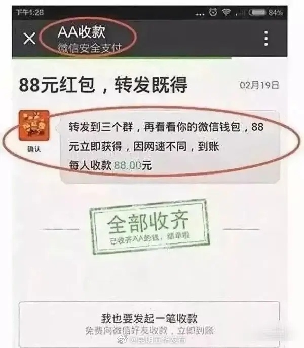 昆明五华发布